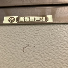 《施工前》