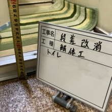 《施工前》トイレ入口には段差があり、出入りの際にまたぐ必要がありました。
