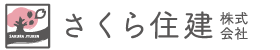 自社一貫施工にこだわって千葉で創業 さくら住建株式会社のリフォーム