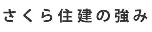 コンセプト